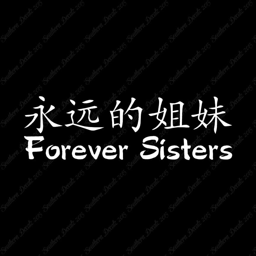Chinese Symbols "Forever Sisters"