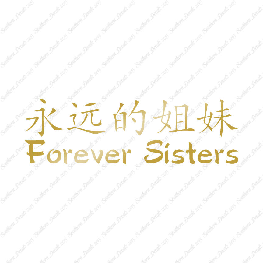 Chinese Symbols "Forever Sisters"