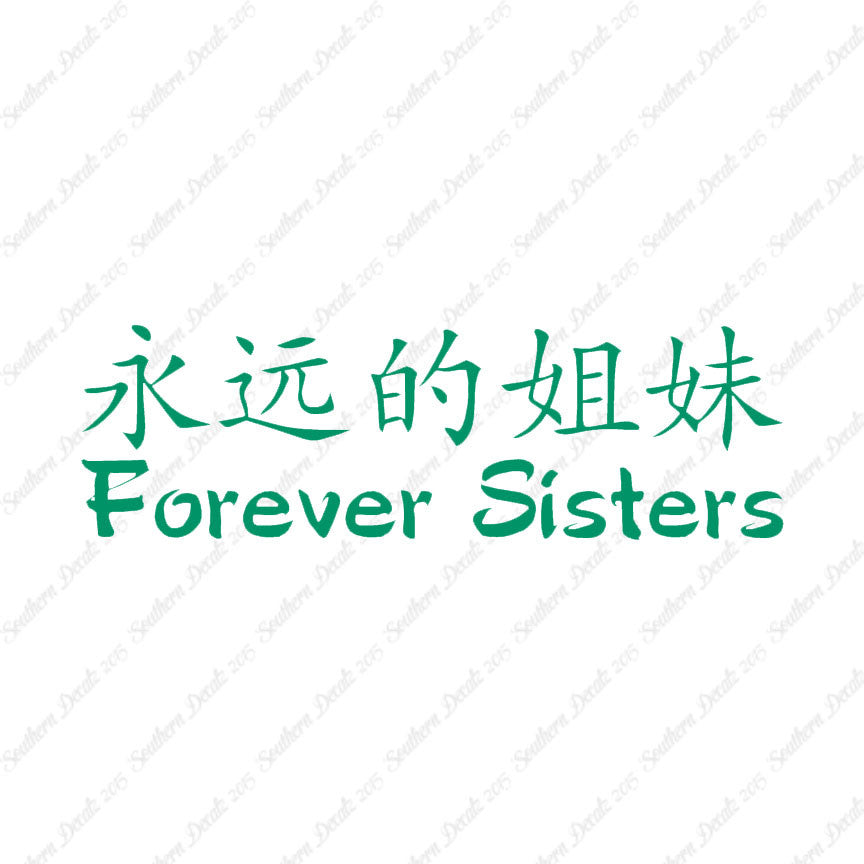 Chinese Symbols "Forever Sisters"