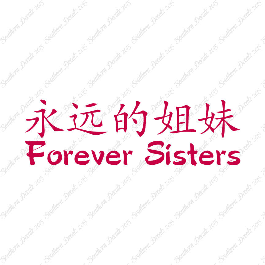 Chinese Symbols "Forever Sisters"