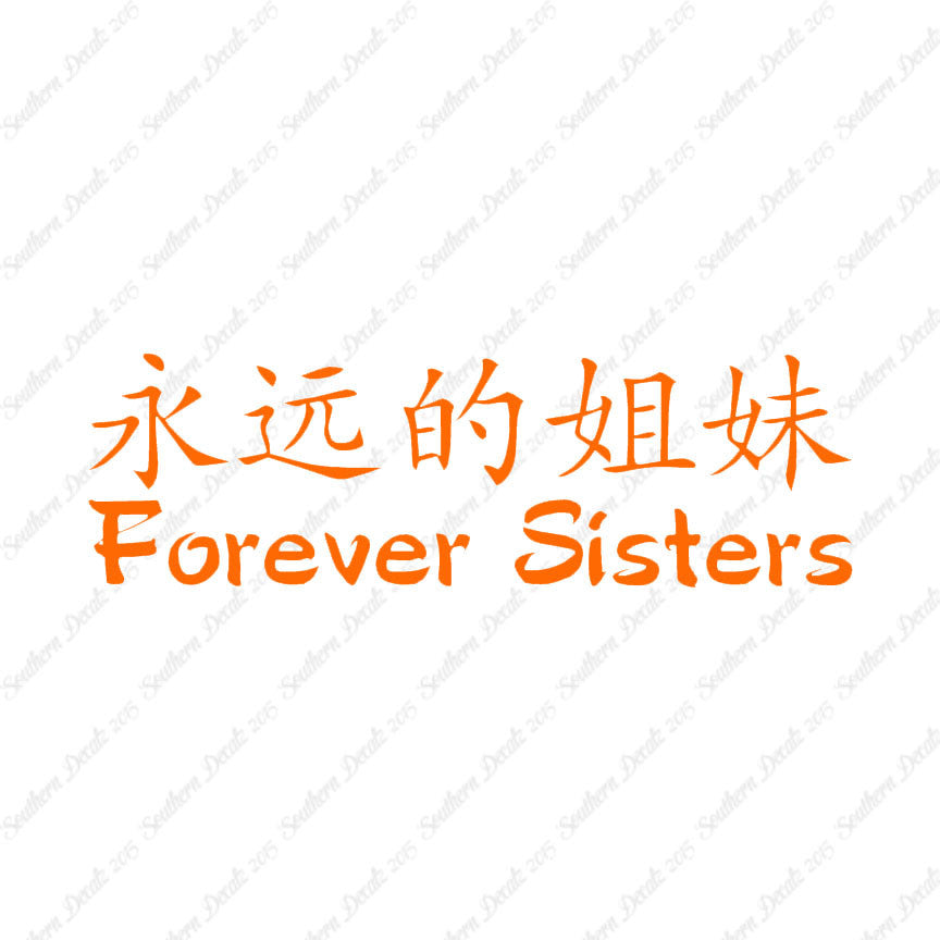 Chinese Symbols "Forever Sisters"