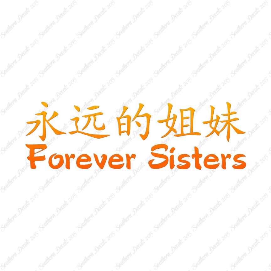 Chinese Symbols "Forever Sisters"