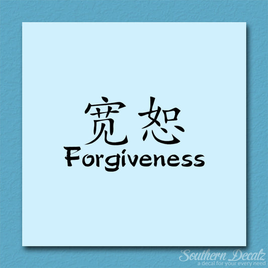 Chinese Symbols "Forgiveness"