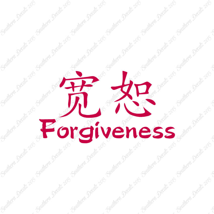 Chinese Symbols "Forgiveness"