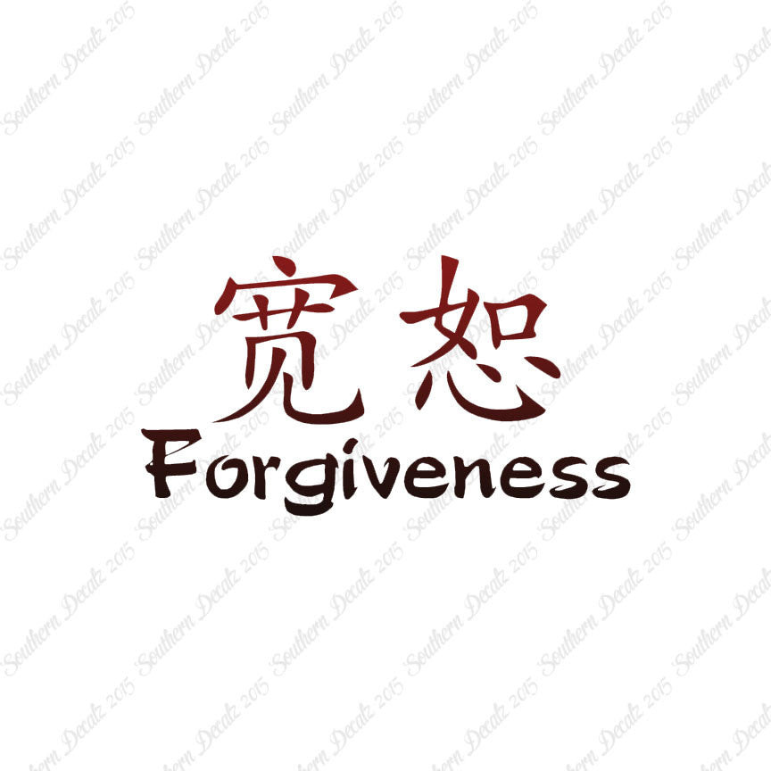 Chinese Symbols "Forgiveness"