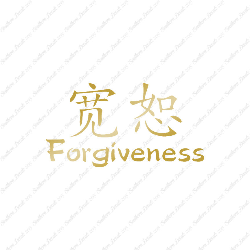 Chinese Symbols "Forgiveness"