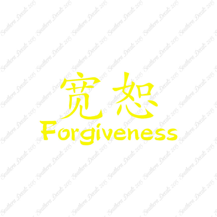 Chinese Symbols "Forgiveness"