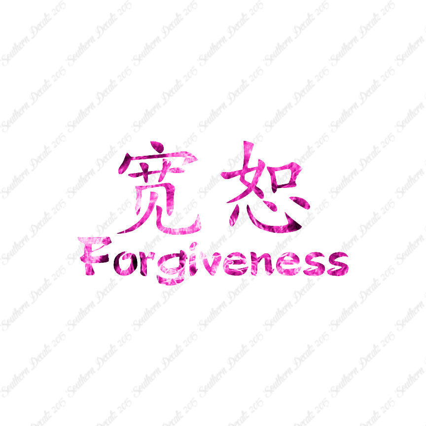 Chinese Symbols "Forgiveness"