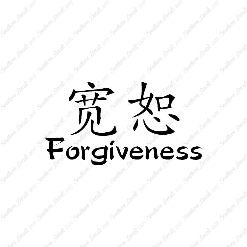 Chinese Symbols "Forgiveness"