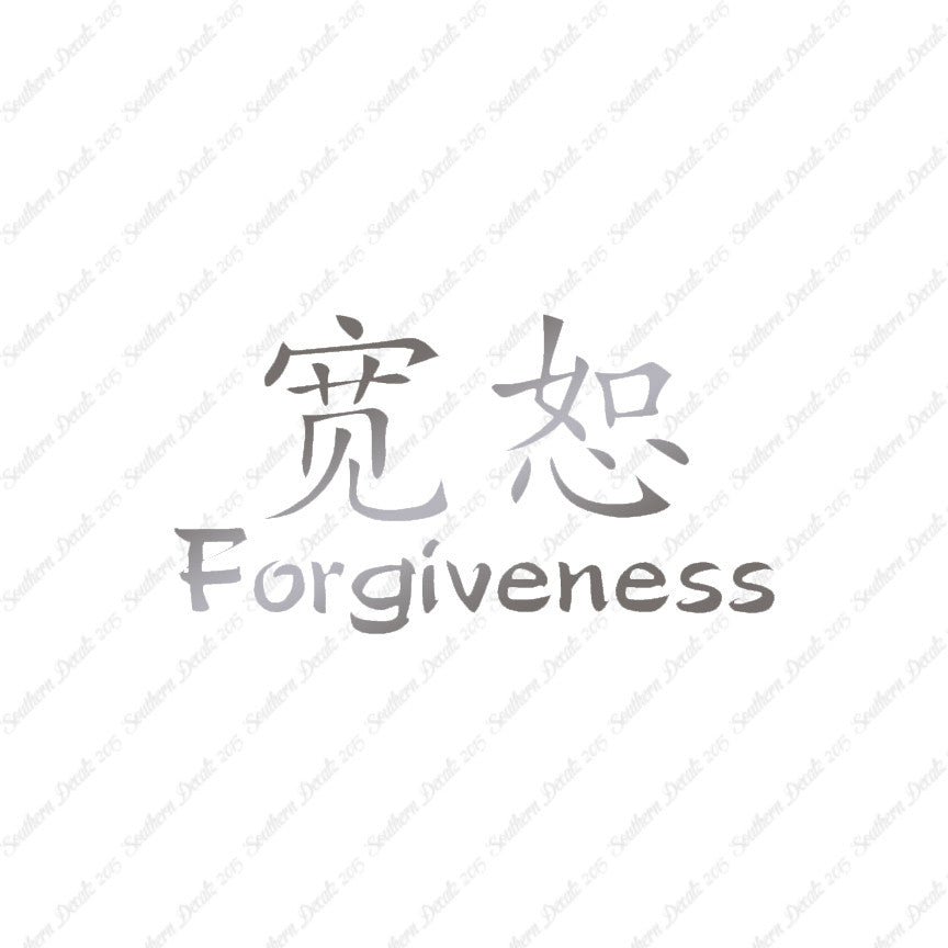 Chinese Symbols "Forgiveness"