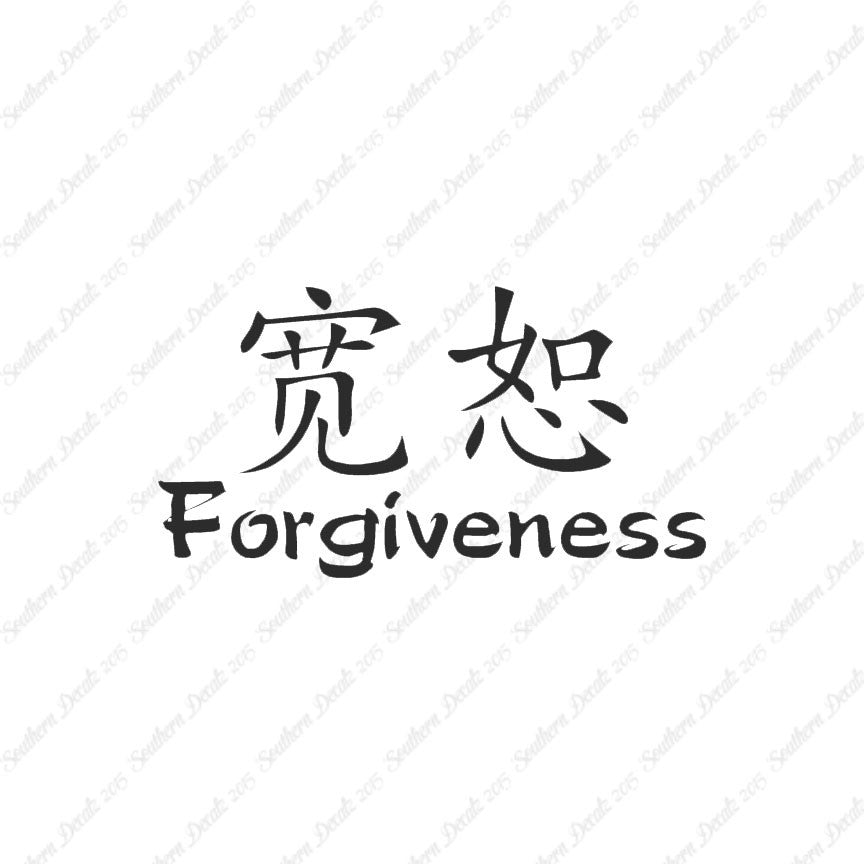 Chinese Symbols "Forgiveness"