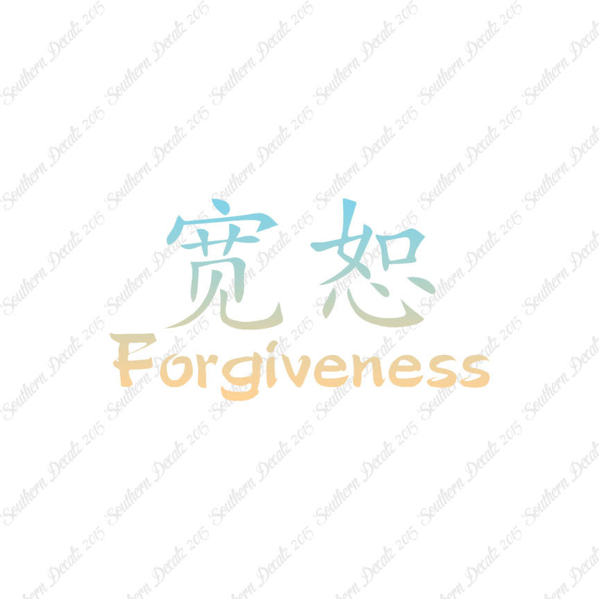 Chinese Symbols "Forgiveness"