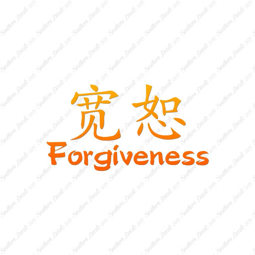 Chinese Symbols "Forgiveness"