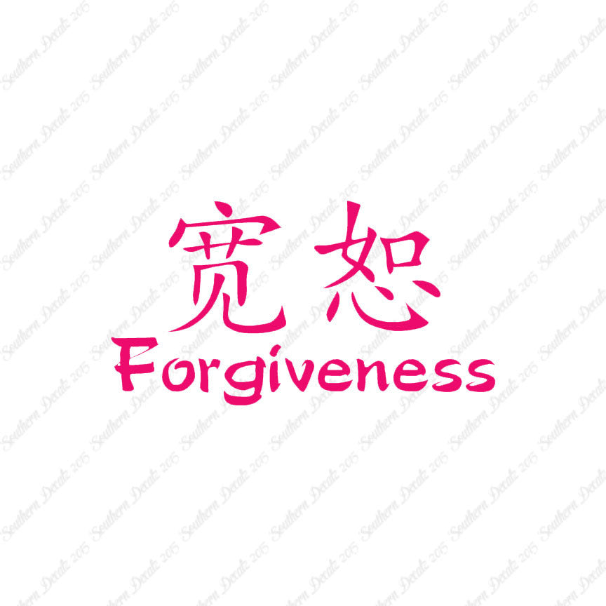Chinese Symbols "Forgiveness"