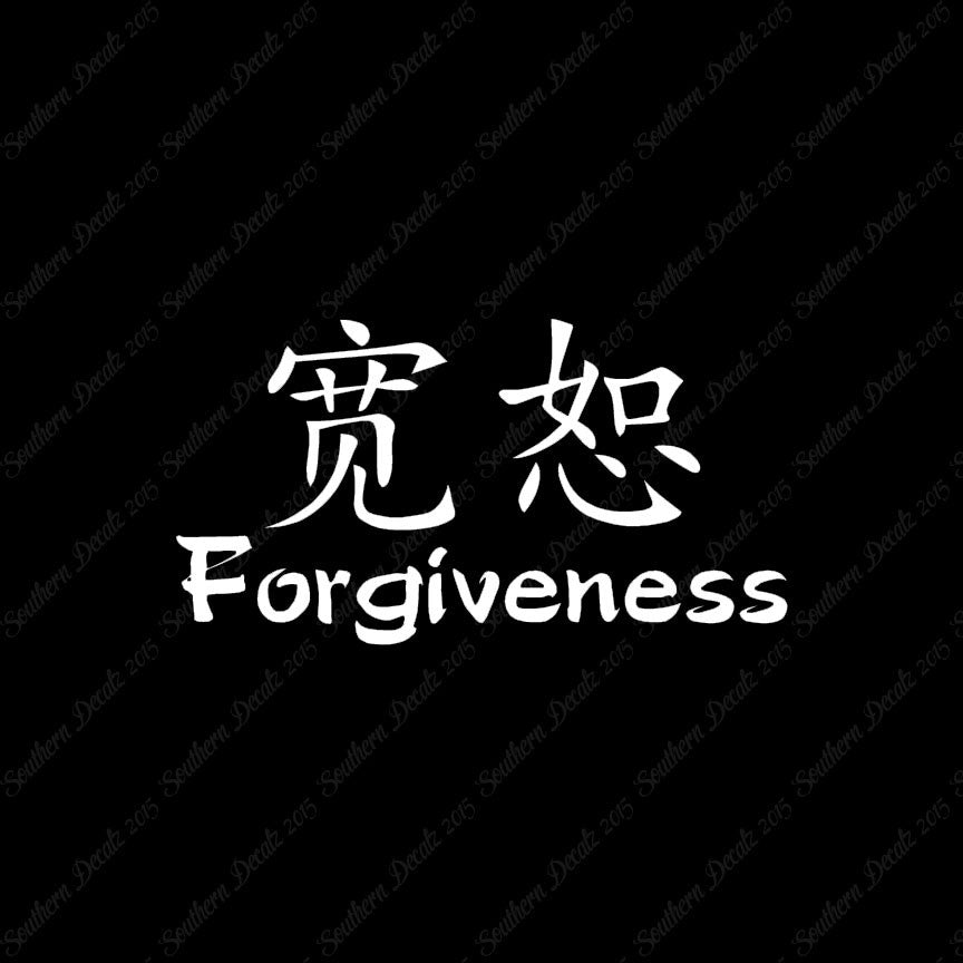 Chinese Symbols "Forgiveness"