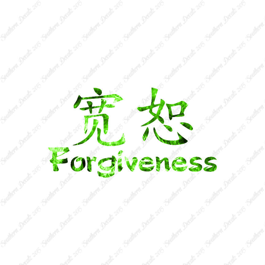Chinese Symbols "Forgiveness"