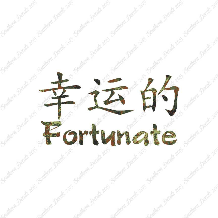 Chinese Symbols "Fortunate"