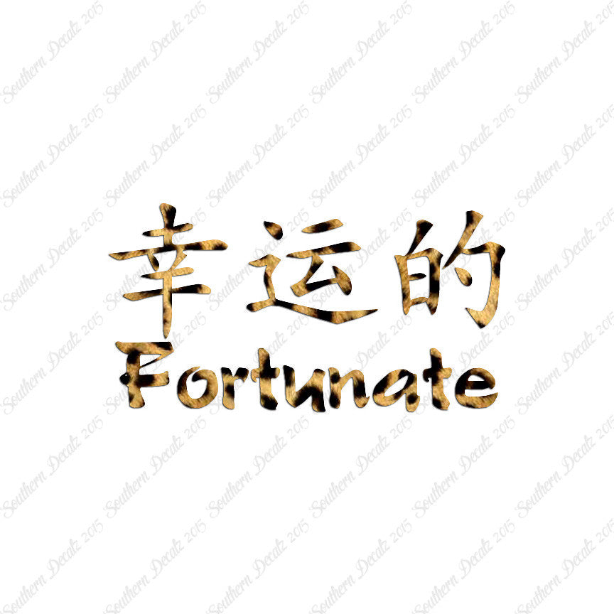 Chinese Symbols "Fortunate"
