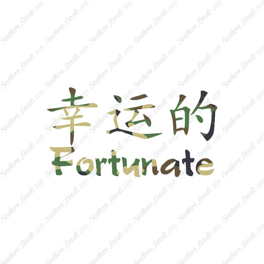 Chinese Symbols "Fortunate"