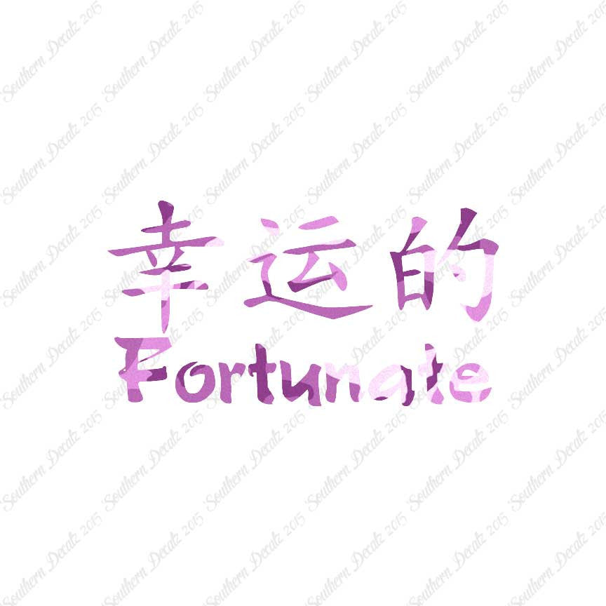 Chinese Symbols "Fortunate"
