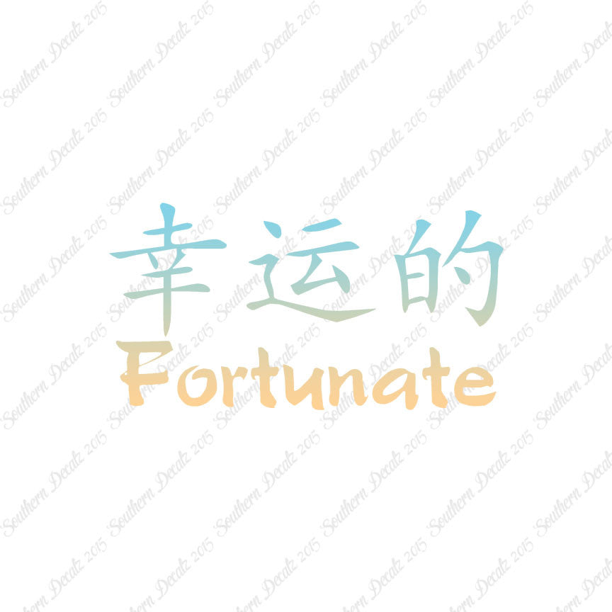 Chinese Symbols "Fortunate"