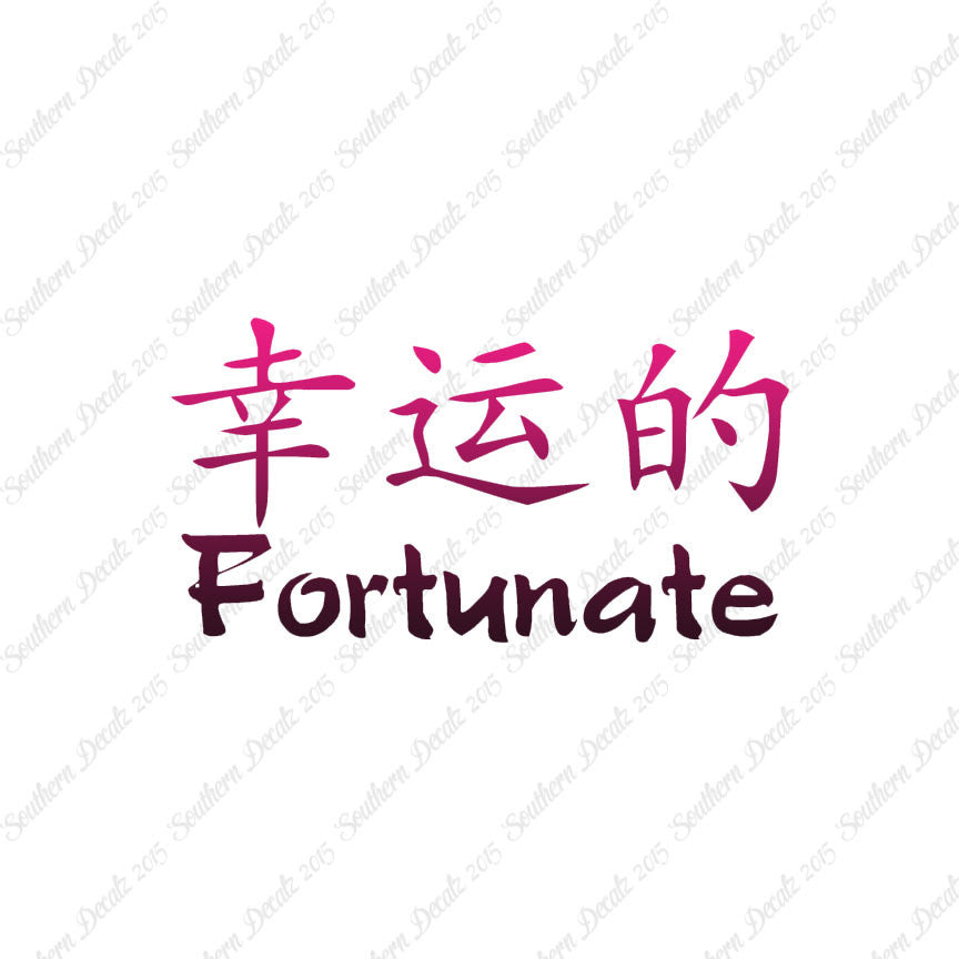 Chinese Symbols "Fortunate"