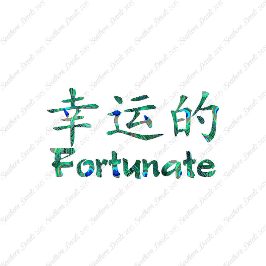 Chinese Symbols "Fortunate"