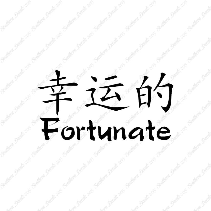 Chinese Symbols "Fortunate"