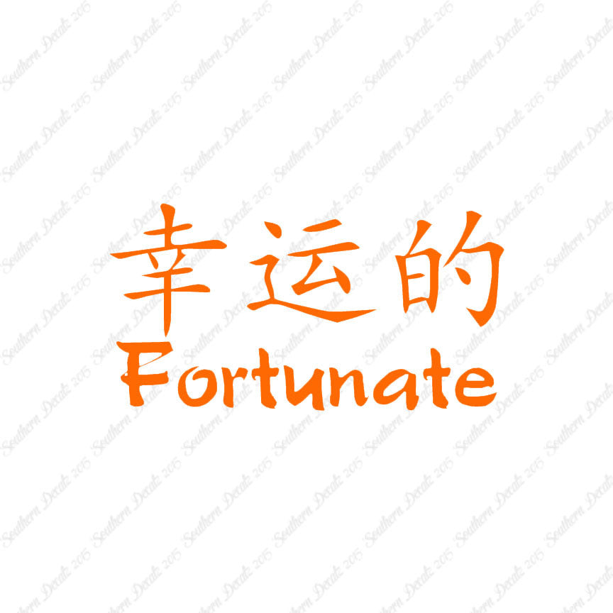 Chinese Symbols "Fortunate"