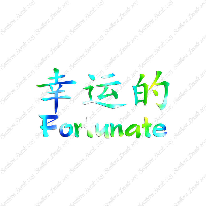 Chinese Symbols "Fortunate"