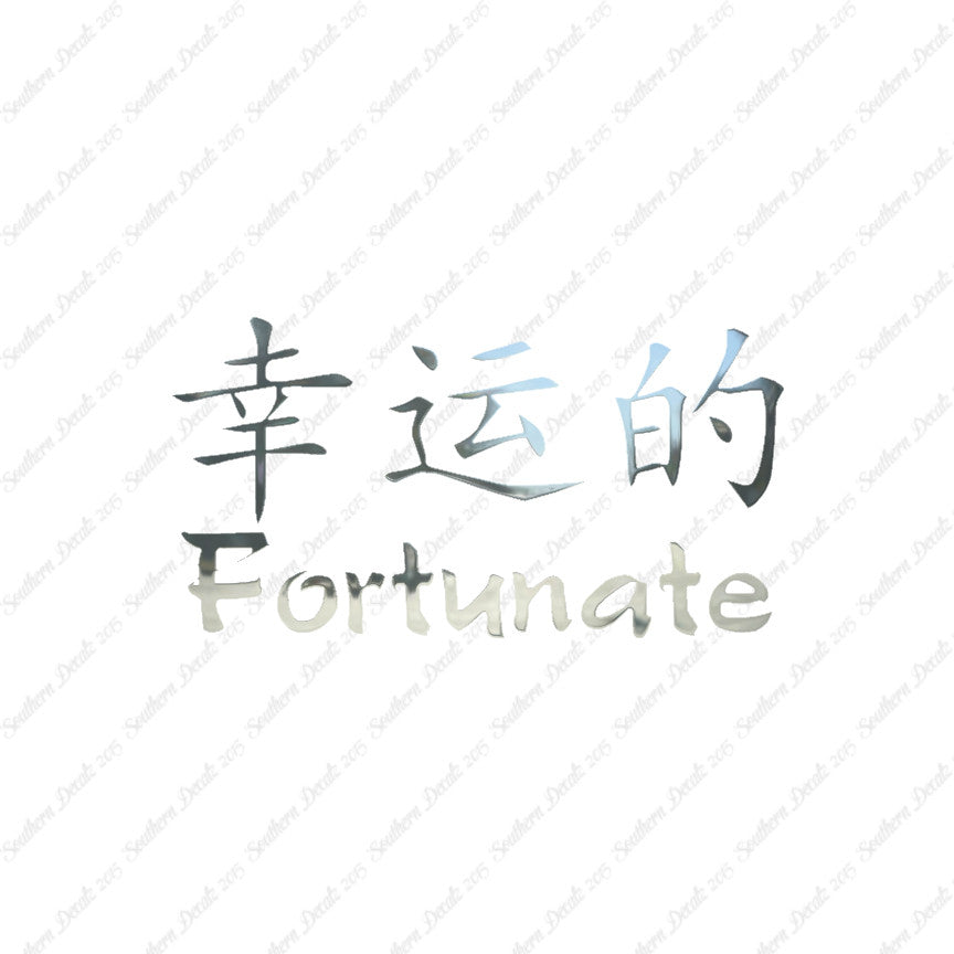 Chinese Symbols "Fortunate"