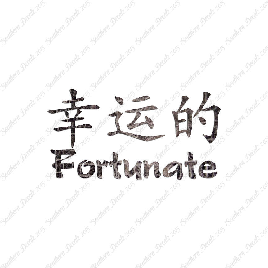 Chinese Symbols "Fortunate"