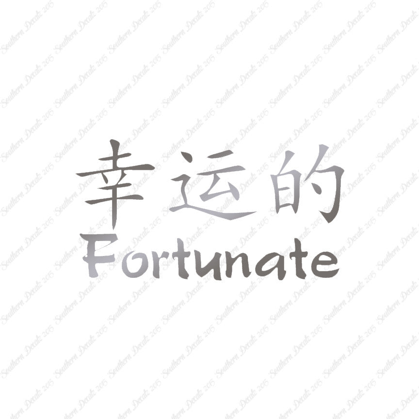 Chinese Symbols "Fortunate"