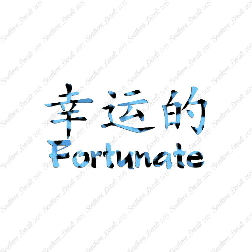 Chinese Symbols "Fortunate"
