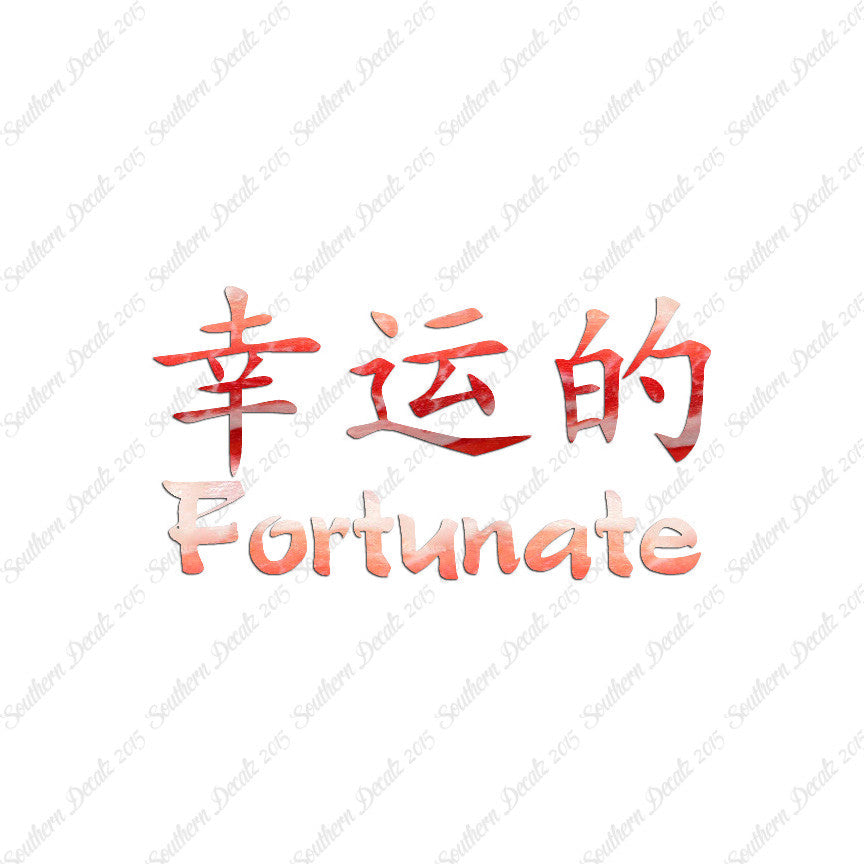 Chinese Symbols "Fortunate"