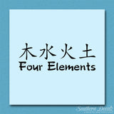Chinese Symbols "Four Elements"