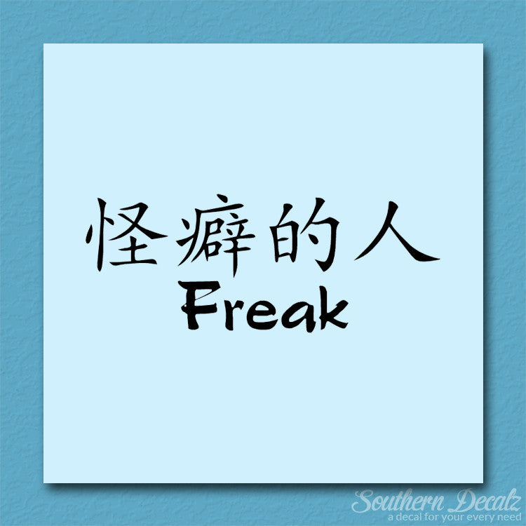 Chinese Symbols "Freak"