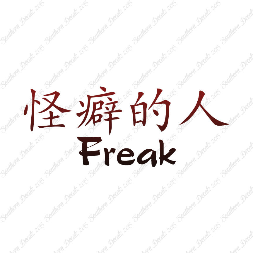Chinese Symbols "Freak"