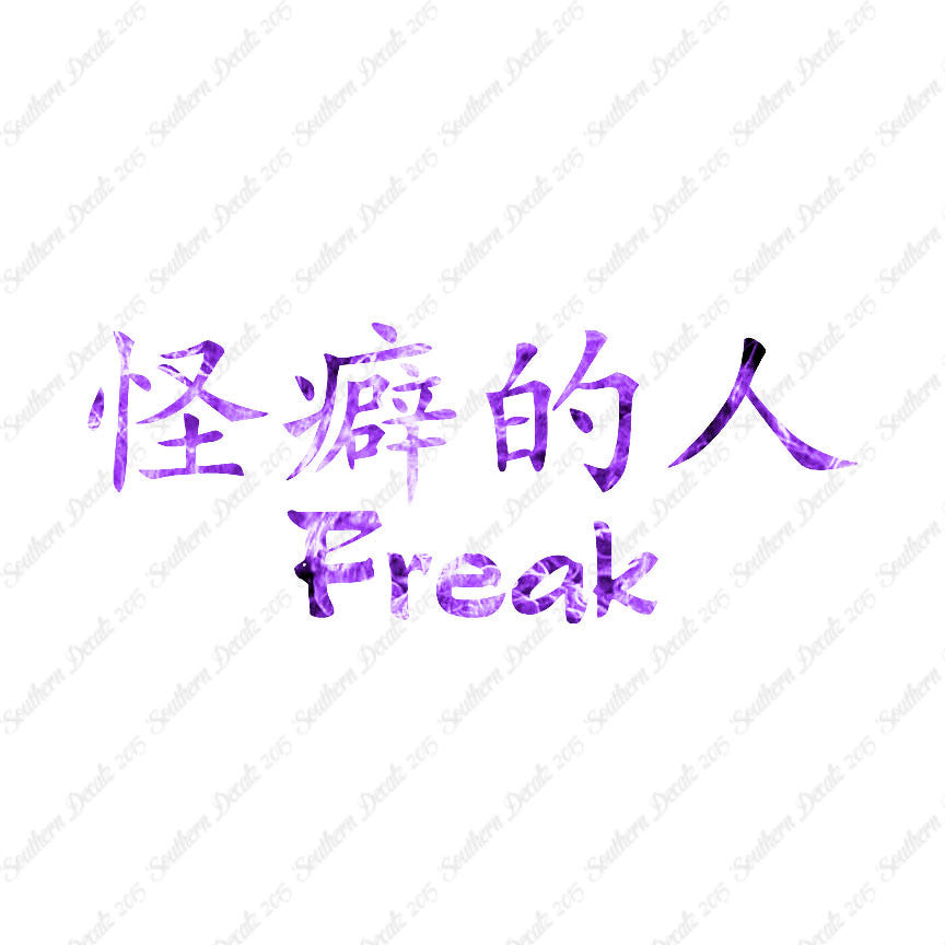 Chinese Symbols "Freak"