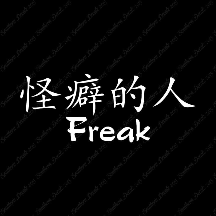 Chinese Symbols "Freak"