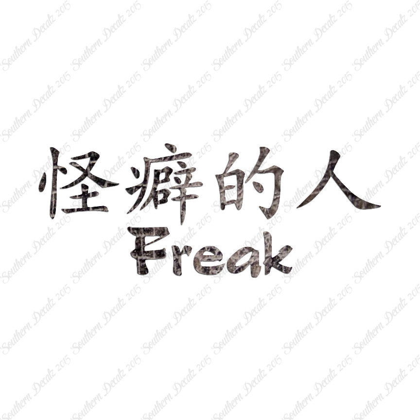 Chinese Symbols "Freak"