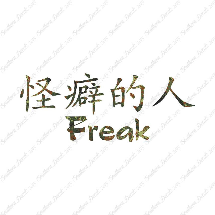 Chinese Symbols "Freak"