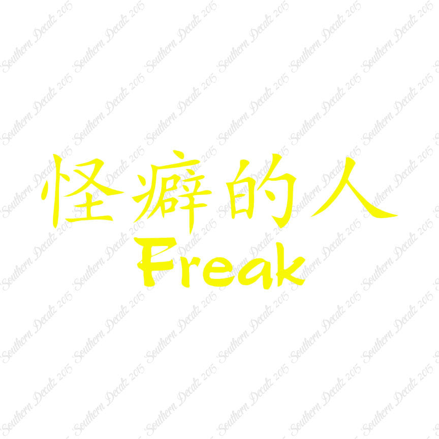 Chinese Symbols "Freak"