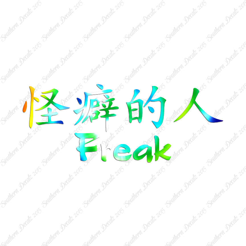 Chinese Symbols "Freak"