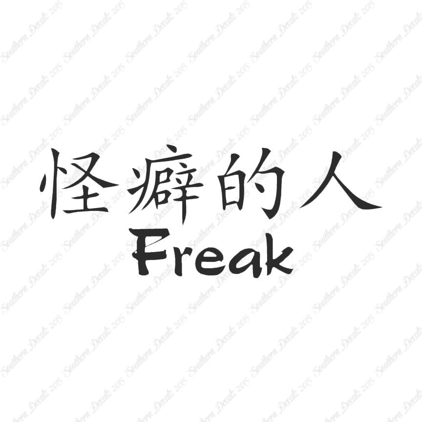 Chinese Symbols "Freak"