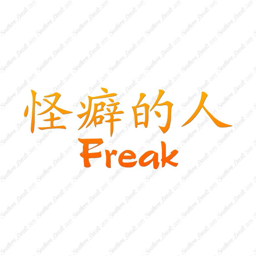 Chinese Symbols "Freak"