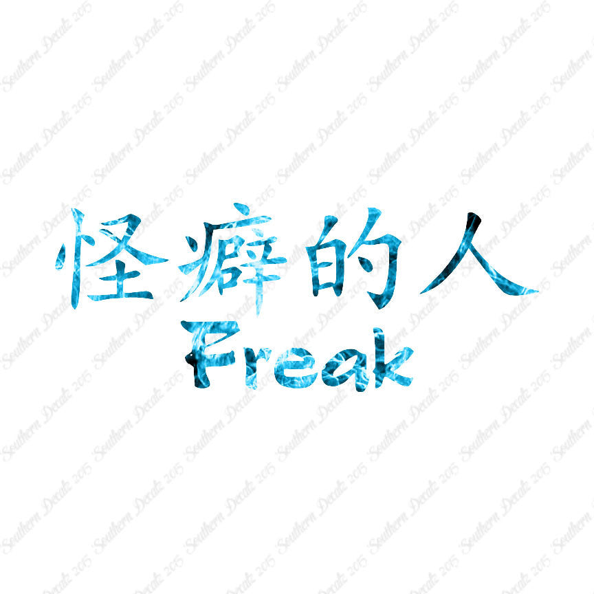 Chinese Symbols "Freak"