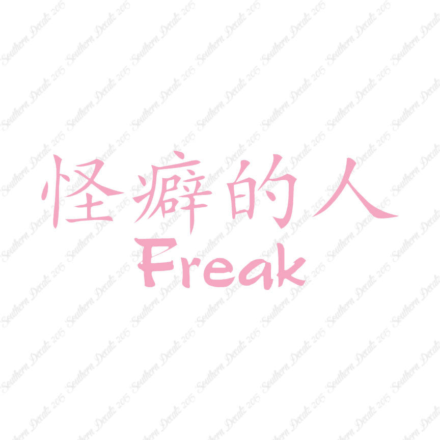 Chinese Symbols "Freak"