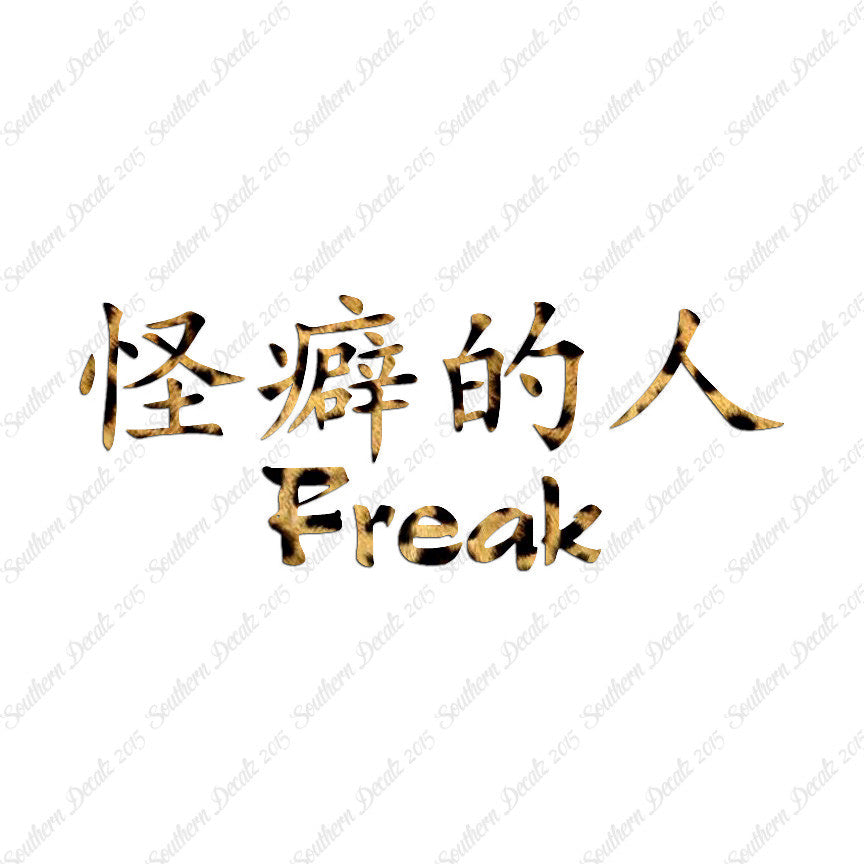 Chinese Symbols "Freak"