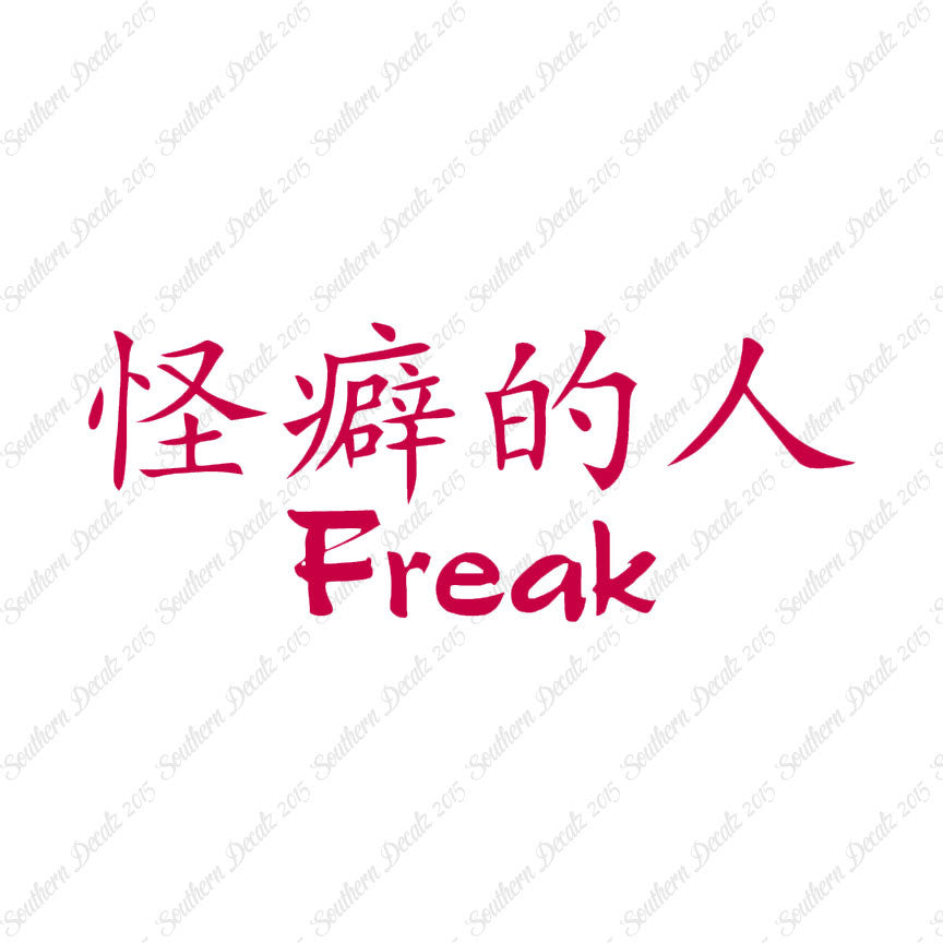 Chinese Symbols "Freak"